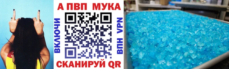 Alpha PVP Crystall  закладки  даркнет клад  Полтавская 