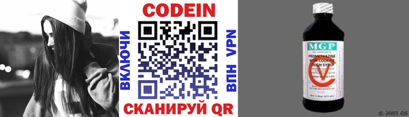 купить наркотик  Полтавская  Кодеиновый сироп Lean Purple Drank 